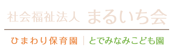 社会福祉法人まるいち会